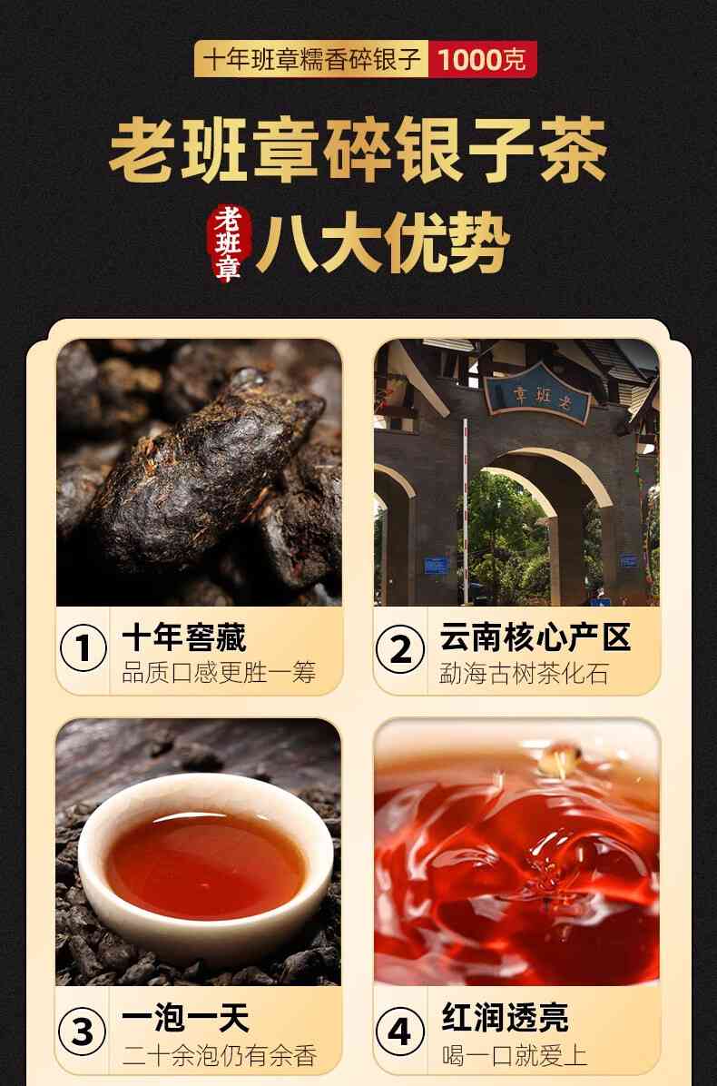 老班章碎银子糯米香普洱茶