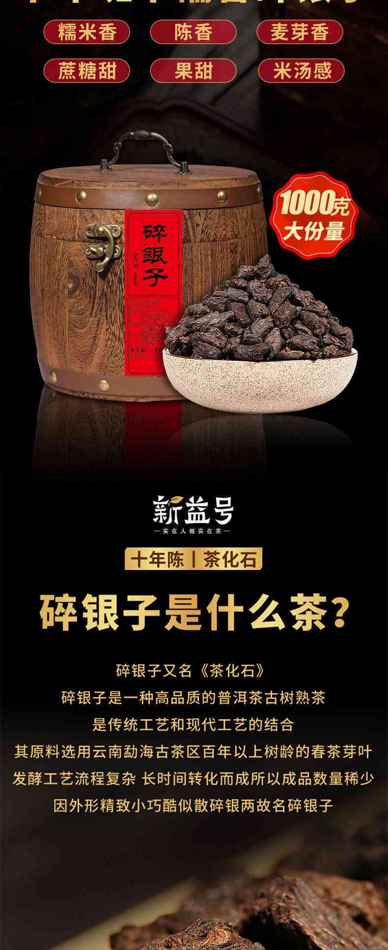 老班章碎银子糯米香普洱茶