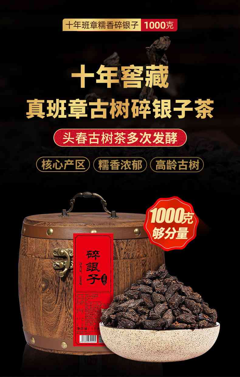 老班章碎银子糯米香普洱茶