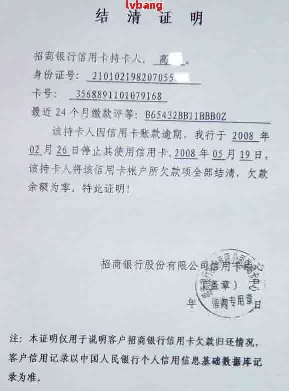 恶意逾期证明的开具与提交方式——并非恶意逾期证明模板和写法详解