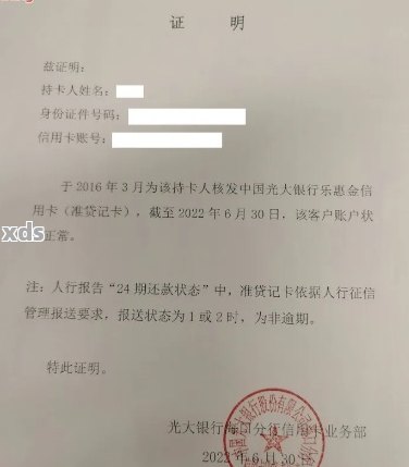 如何获取非恶意逾期证明并确保银行认可？解答用户关于逾期证明的全面疑问