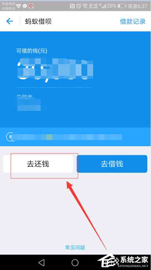 如何处理借呗逾期还款后被划走的资金？了解详细步骤和注意事项