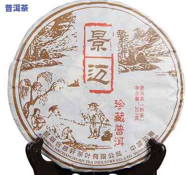 景迈山普洱熟茶357克：详细介绍、口感、价格与购买渠道，解答您的所有疑问