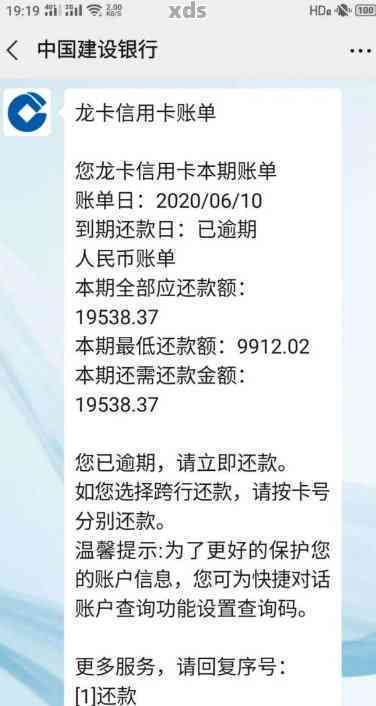 建行信用卡逾期2年还款会怎样