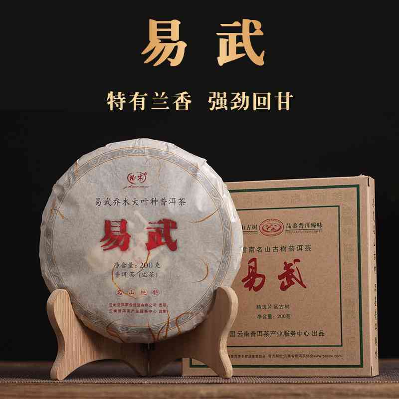 易武普洱茶自营