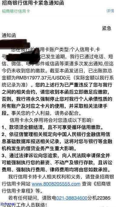 招行信用卡逾期一个月会转入停卡审核阶吗？多久能过审？