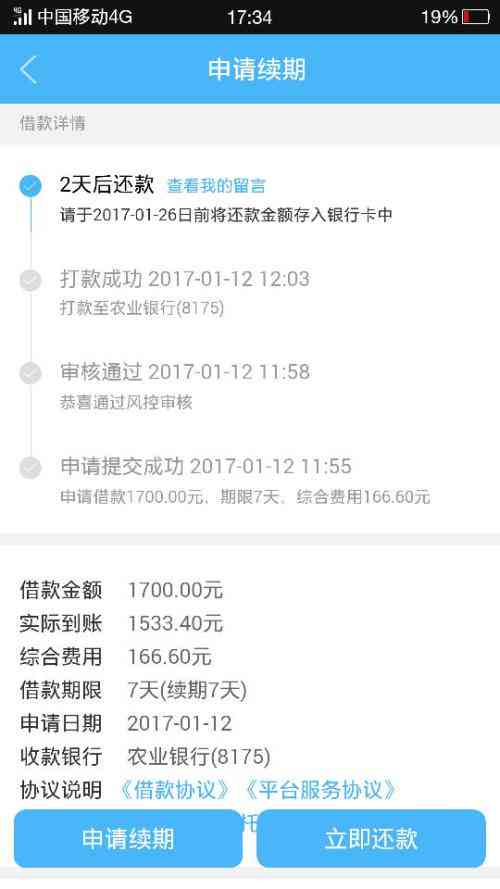 逾期了一定会将转入停卡审核阶