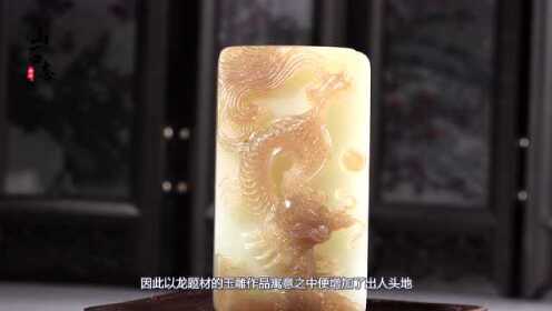 金镶玉龙牌的精湛工艺与象征意义：佩戴与传承的文化内涵