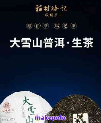 普洱茶大益新品：品质越，价格实，批发优！