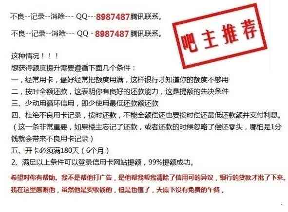 信用卡逾期记录对贷款申请的影响：过去十年的办理经验与教训