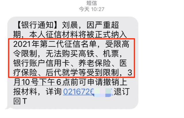 信用卡逾期记录对贷款申请的影响：过去十年的办理经验与教训