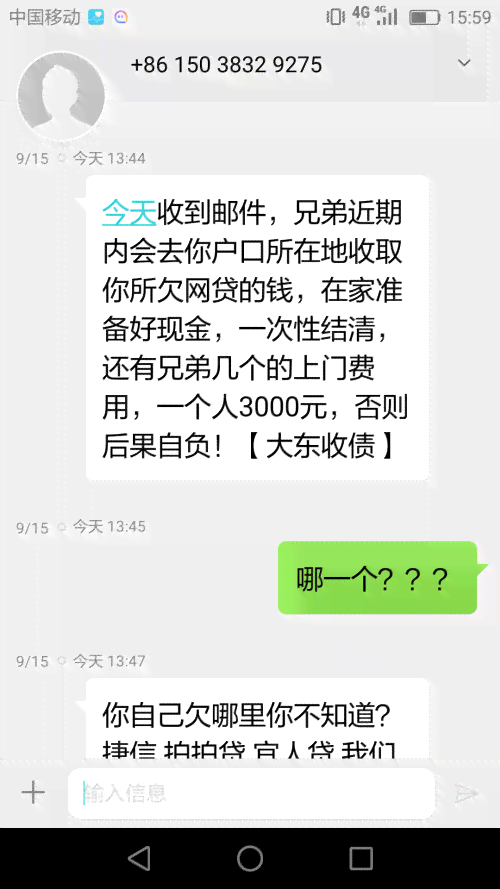 逾期一个月会怎么样