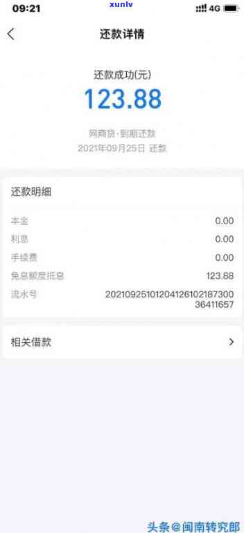 还呗逾期了说要提交资料什么意思：如何处理还呗逾期并提交相关资料？