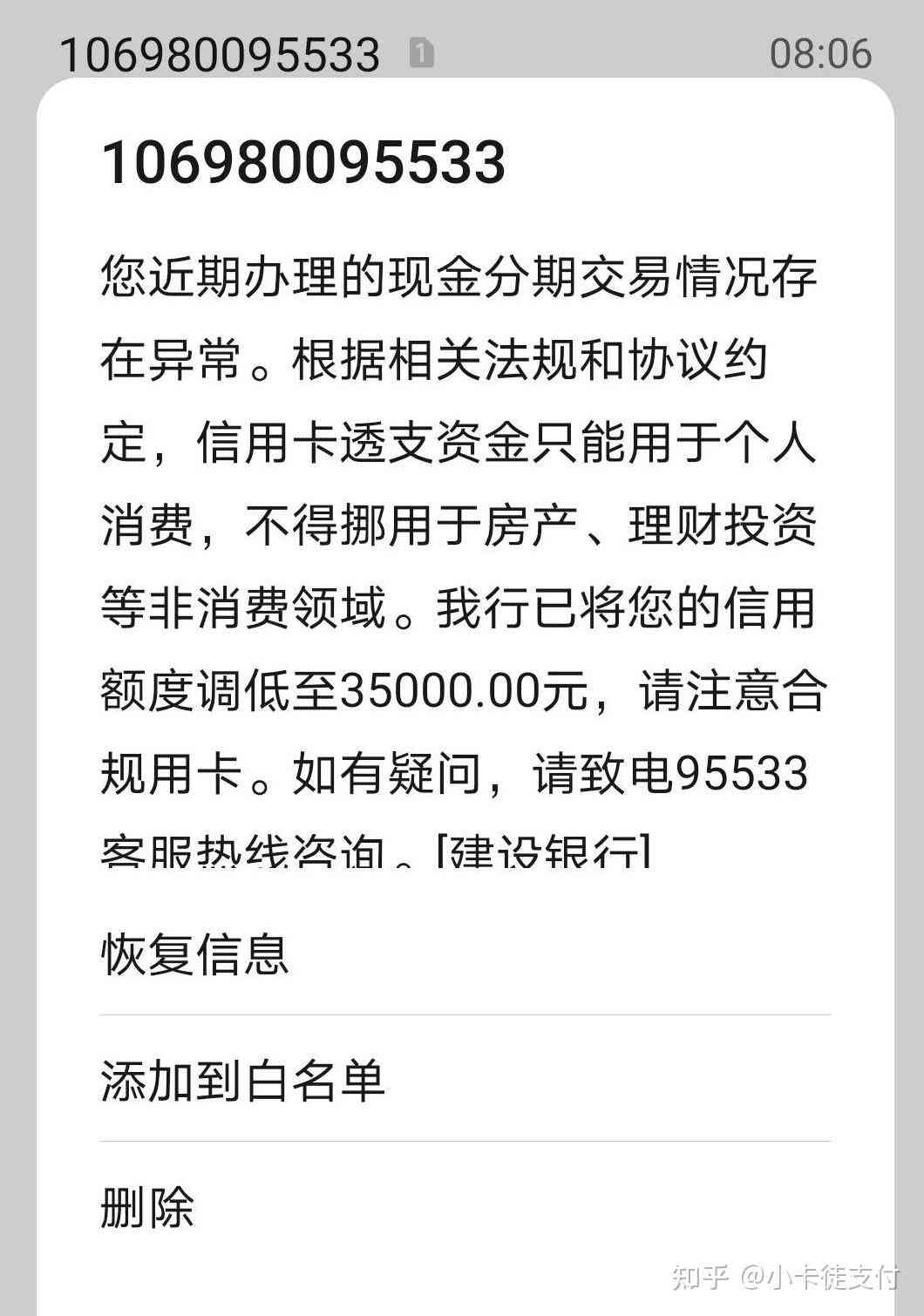 信用卡额度未逾期却被突然降额，原因何在？如何应对信用危机？