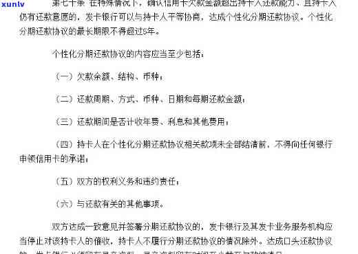 信用卡还款不及时的影响与应对策略