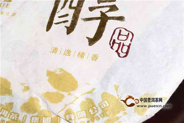 普秀牌普洱茶60周年念版：茶香四溢，岁月静好