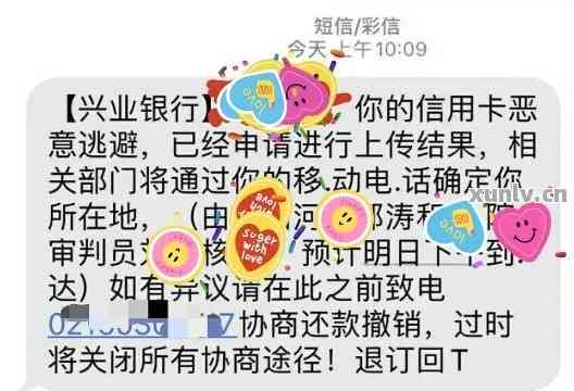 兴业信用卡账户异常和逾期有关系吗怎么办，如何处理？