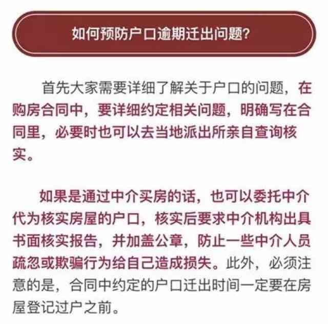 信用卡逾期还迁户口吗