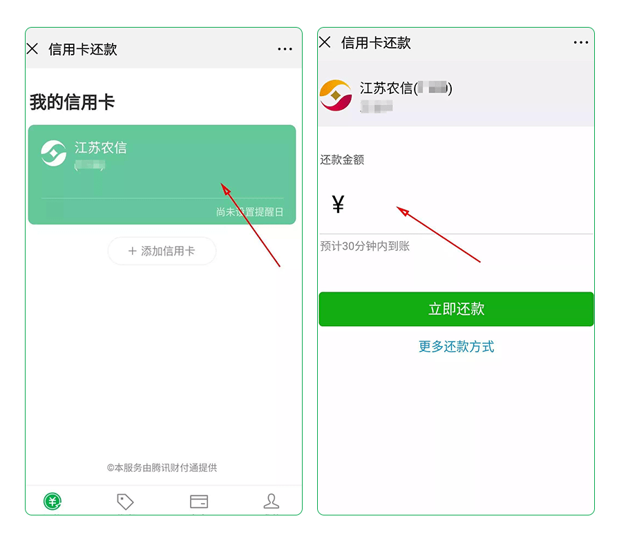 云闪付还款操作指南：逾期信用？轻松搞定！