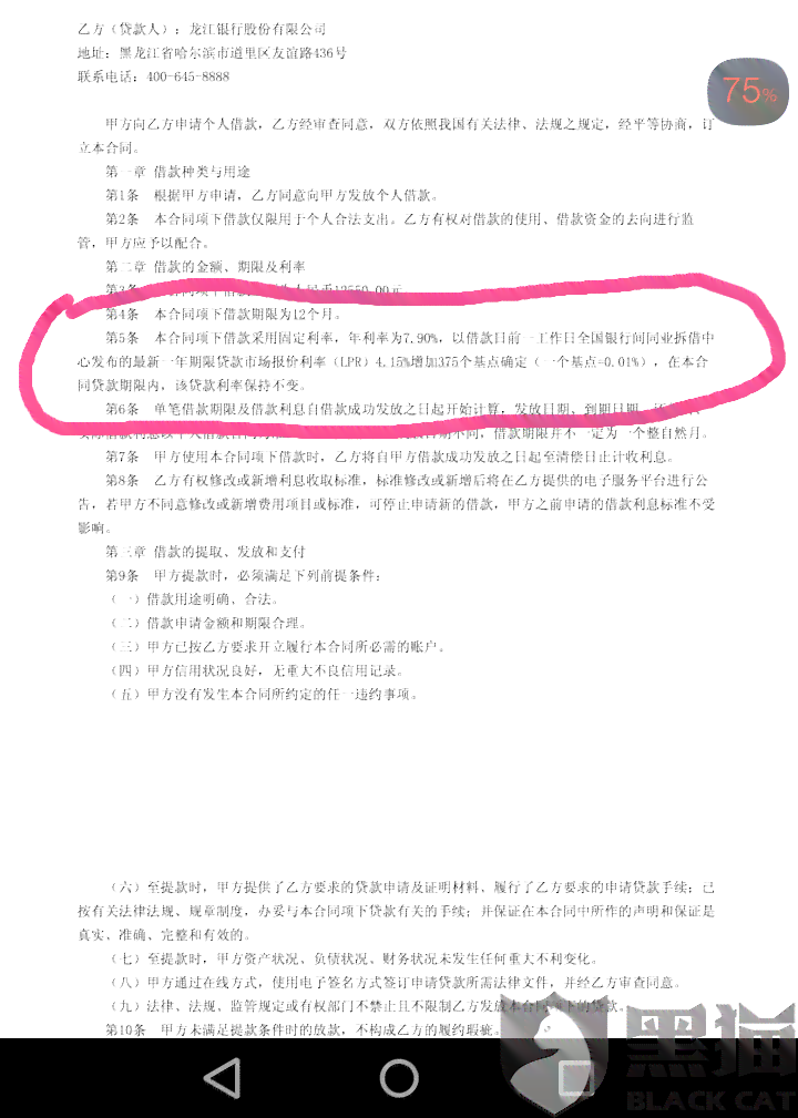 如何联系玖富万卡协商还款？了解详细步骤和注意事项，解决您的疑虑和问题！