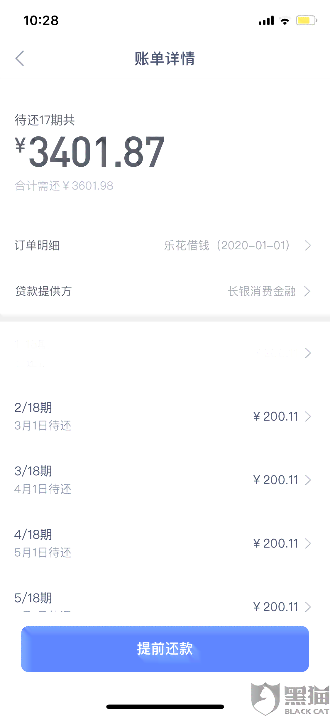 急需5000元，信用不佳但未逾期能否快速获得贷款？