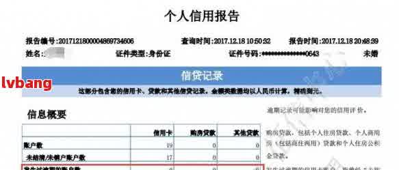 从网贷逾期到信用报告显示的时间：一窥逾期信息查询全过程