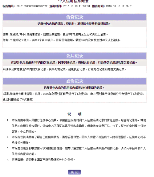 非恶意信用卡逾期一天怎么办？逾期一天记录是否保留？如何解决？