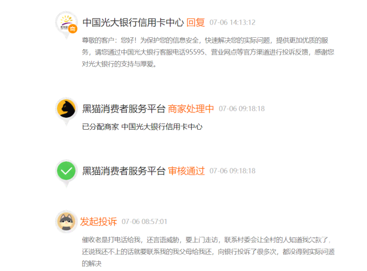 非恶意信用卡逾期一天怎么办？逾期一天记录是否保留？如何解决？