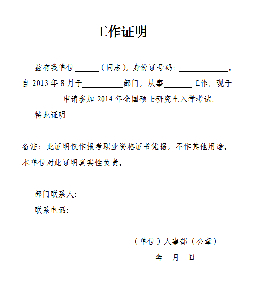 信用卡非恶意逾期证明开具及相关问题解答