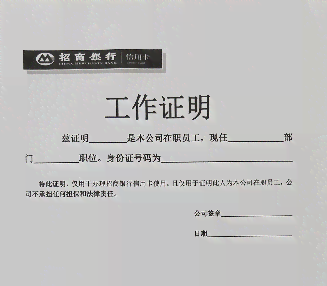 信用卡非恶意逾期证明开具及相关问题解答