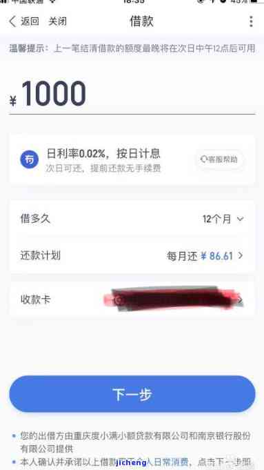 度小满逾期还款后，用户是否能再次借款？如何操作？