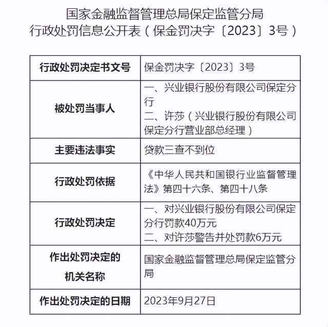 兴闪贷：如何通过兴业银行主动申请贷款，了解详细流程与条件