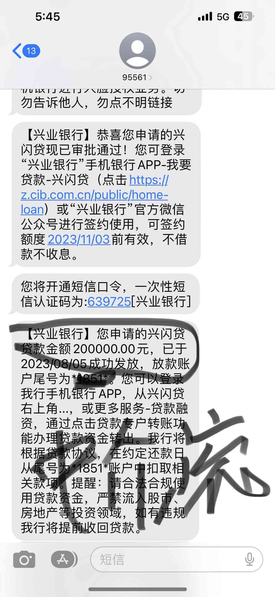 兴闪贷没有主动还款吗