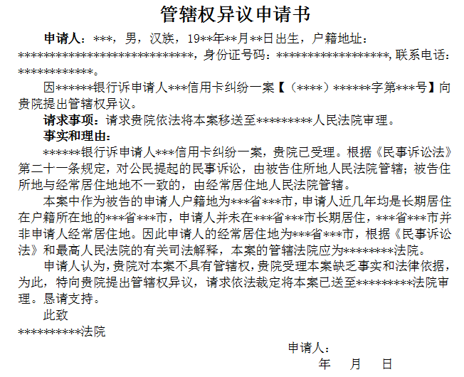 信用卡逾期3年被起诉会坐牢吗？怎么办？银行起诉三年前的逾期有效吗？