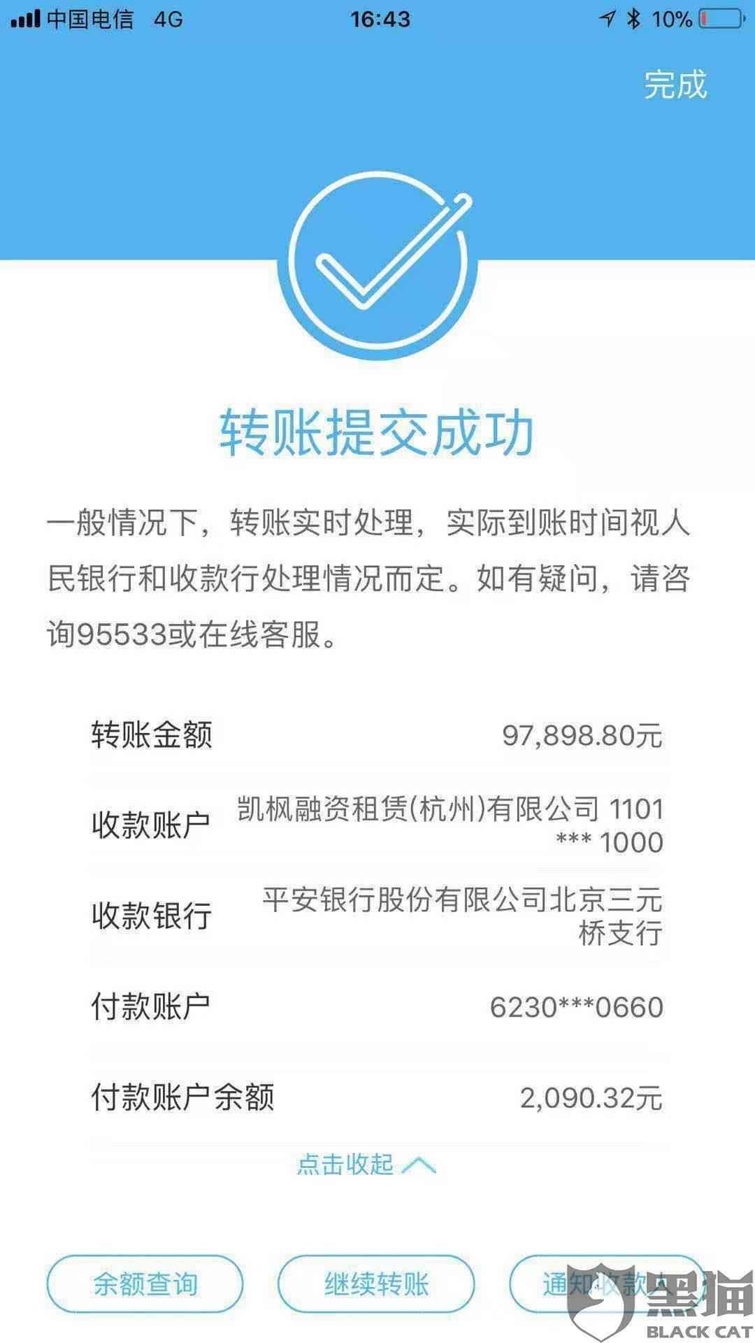 还呗可以对公账户还款吗