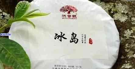 冰岛普洱茶：多少钱一斤？生茶还是熟茶？产地与功效 | 冰岛普洱茶特点口感