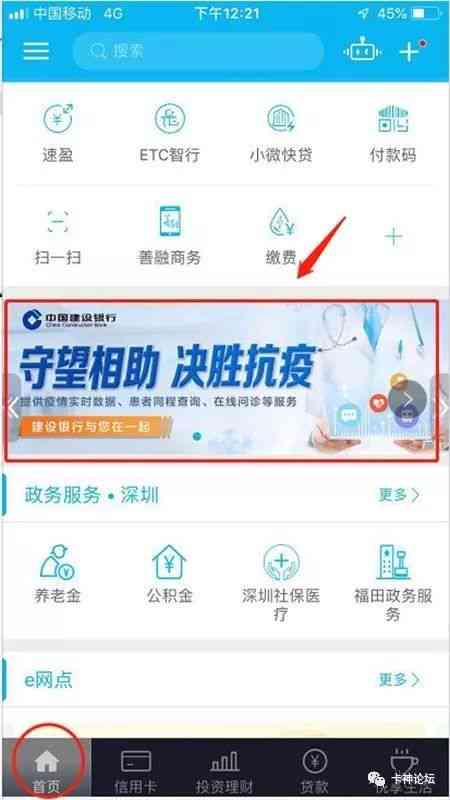 逾期未还的农行乐分易贷款，农业银行用户再次申请攻略