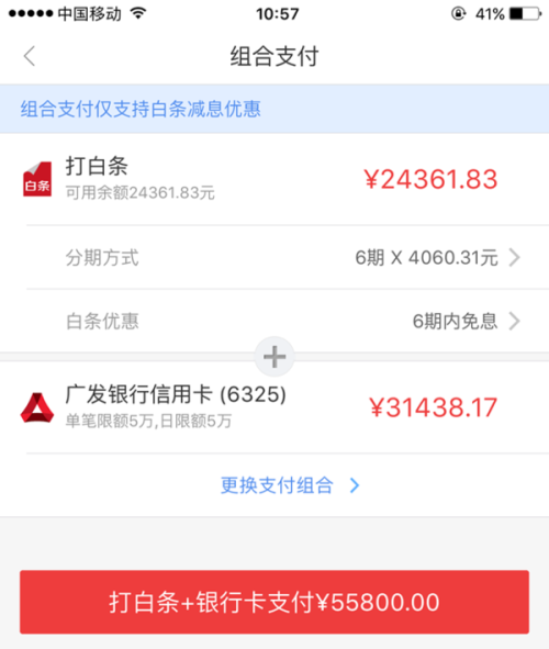 如何调整白条还款额度以及消费金额？