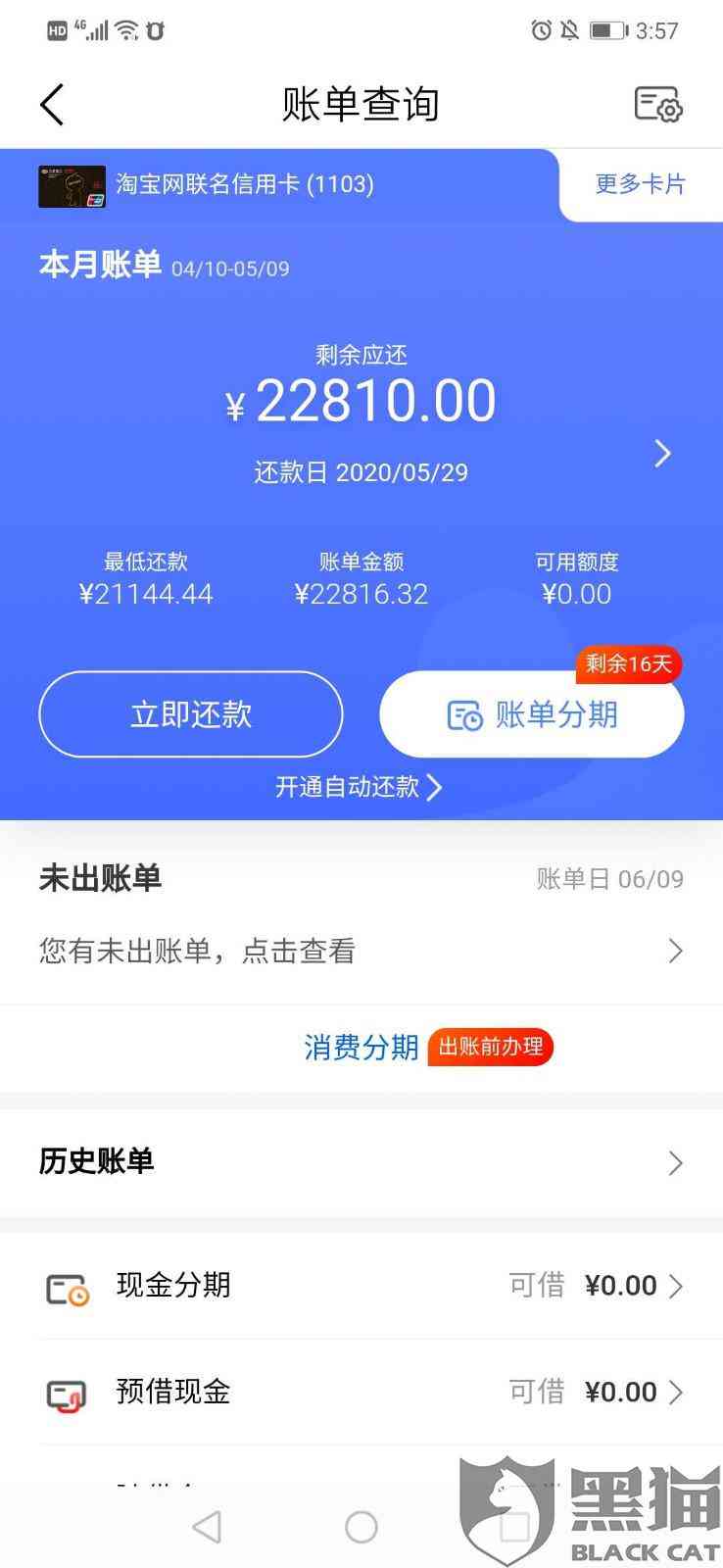 信用卡还款页面打不开怎么办