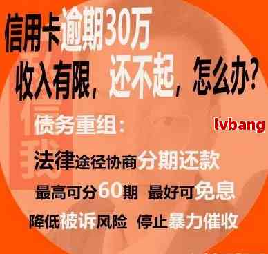 信用卡逾期还款4万元，会面临刑事责任吗？我该如何解决这个问题？