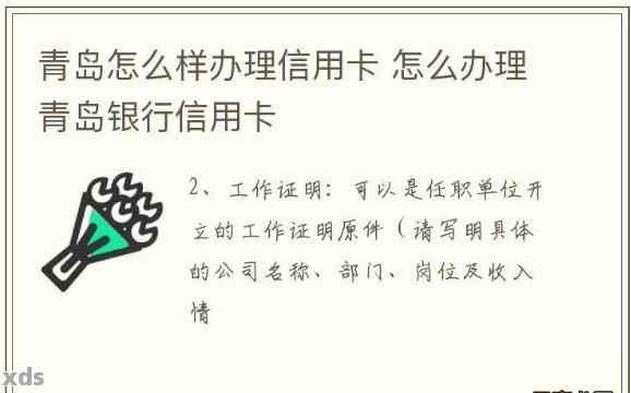 青岛银行信用卡逾期三四个月后果及处理方式