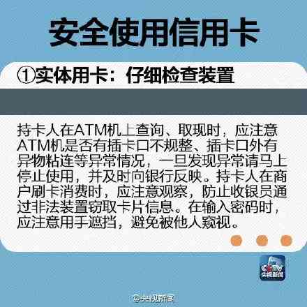 央行最新政策解读：信用卡逾期将受到严惩戒措