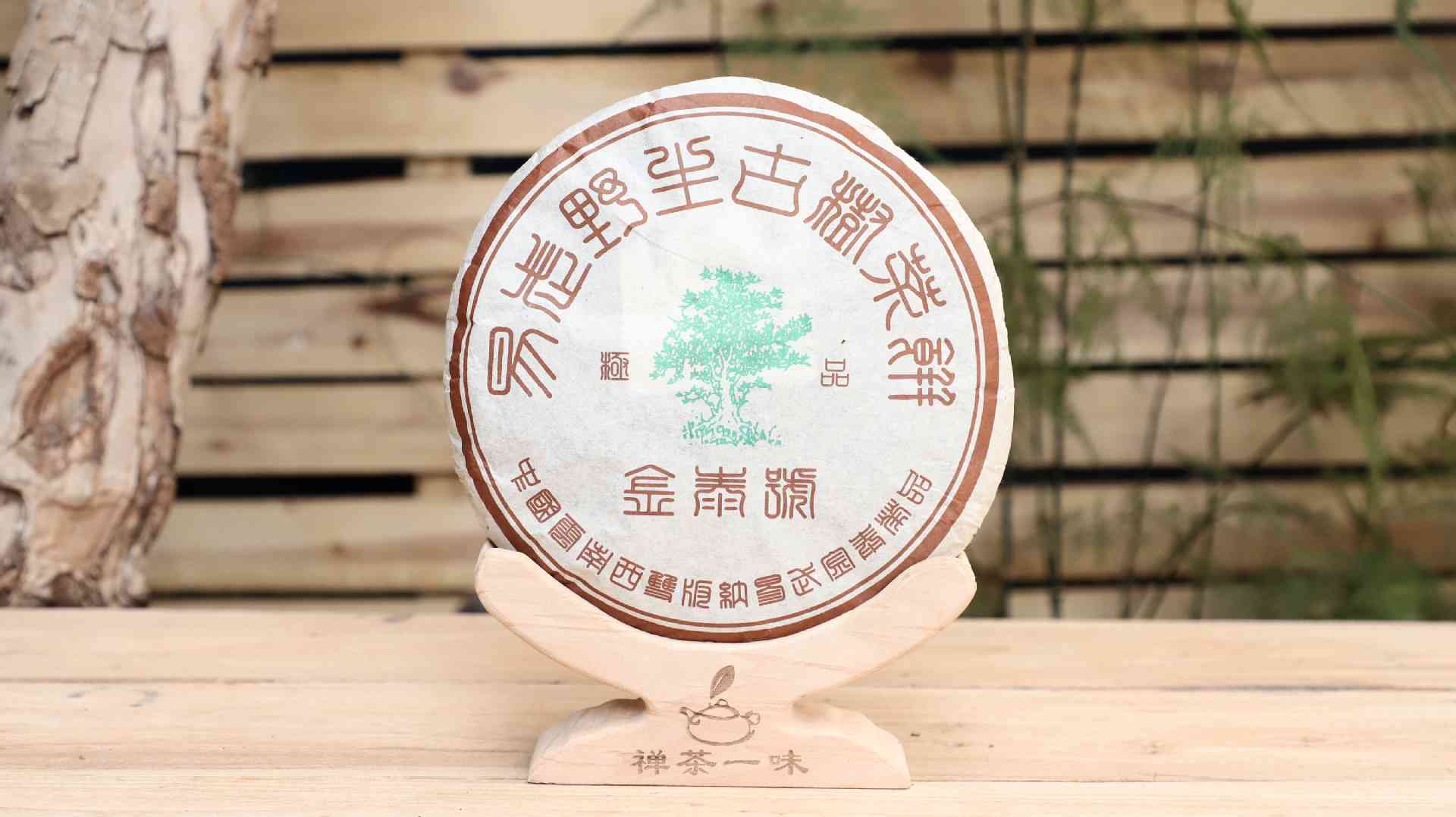 古稀金典普洱茶