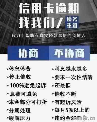 网上说信用卡逾期有人可以帮忙协商