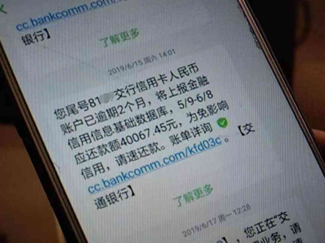 网贷逾期信用卡能用么