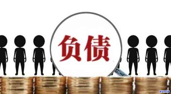 11万元负债全面解决方案：从分析到还款策略，让你轻松摆脱债务困境