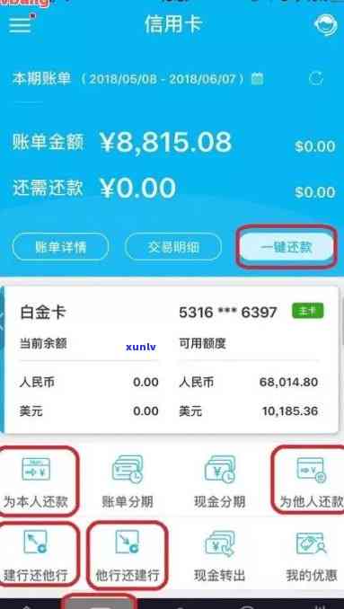 建行信用卡自动还款功能操作指南：如何避免逾期扣款与取消业务