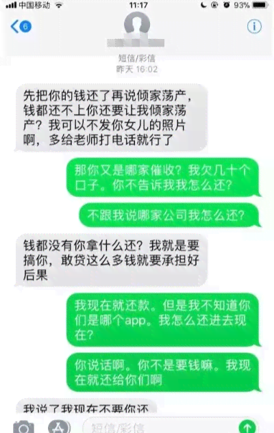 放心借逾期钱准备还款