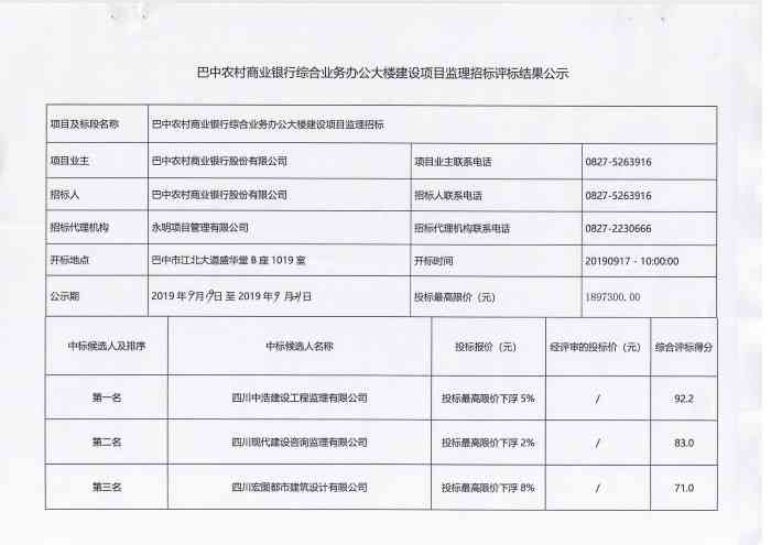 四川农信社还贷查不了还款明细