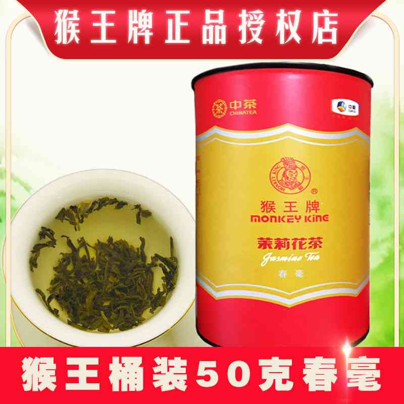 猴王茶叶怎么样，好喝吗？官网价格贵不贵？